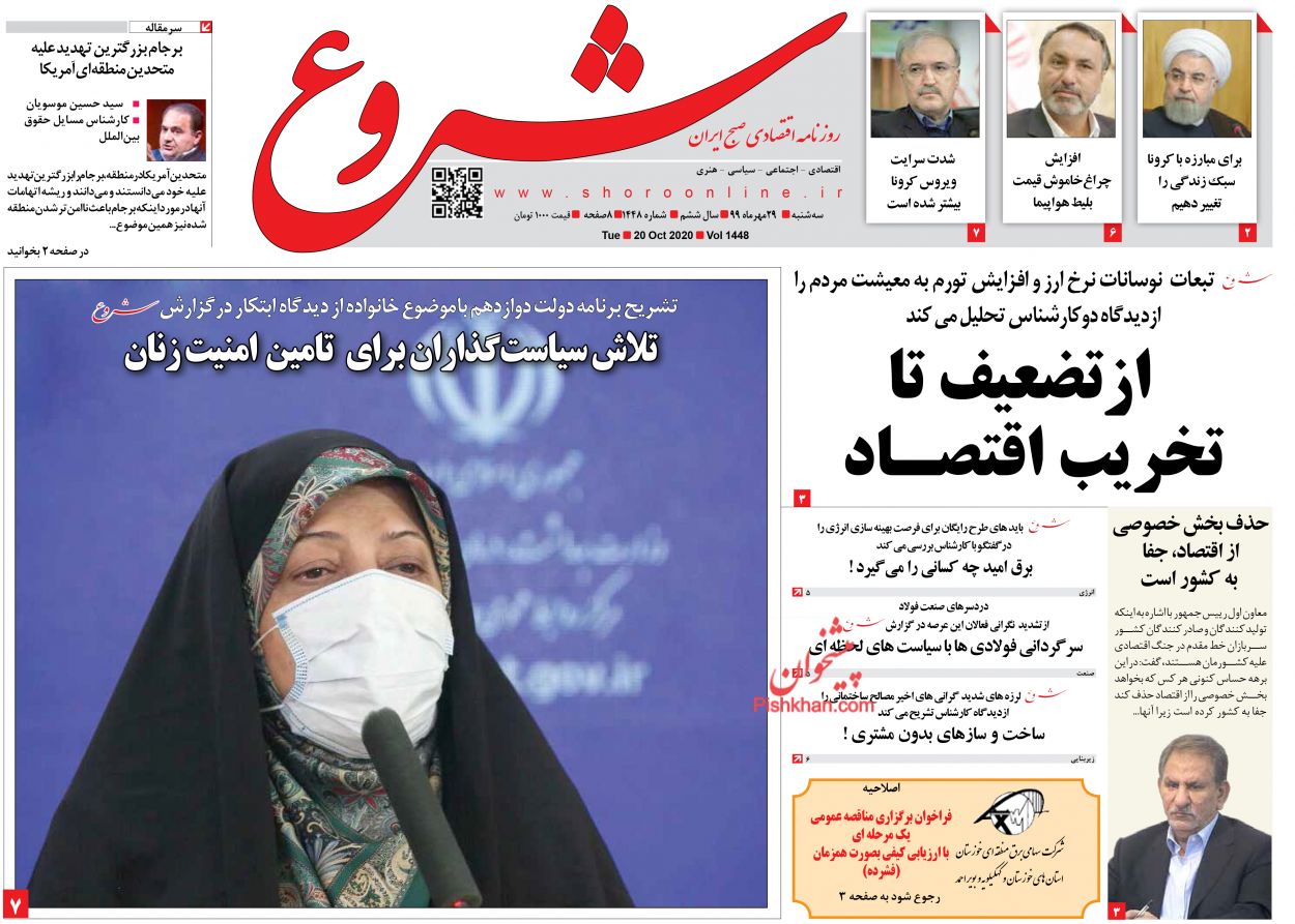 حذف قیمت گذاری دستوری از بازار خودرو/ تهاتر نفت با کالا/ بورس در سراشیبی نزول حذف قیمت گذاری دستوری از بازار خودرو/ تهاتر نفت با کالا/ بورس در سراشیبی نزول