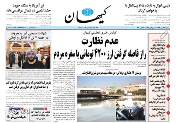 روزنامه های 29 مهر 99