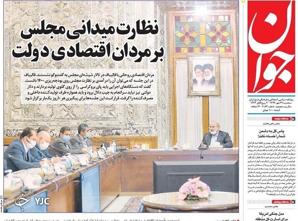 روزنامه های 29 مهر 99