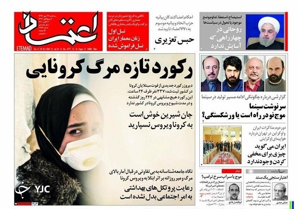 روزنامه های 29 مهر 99