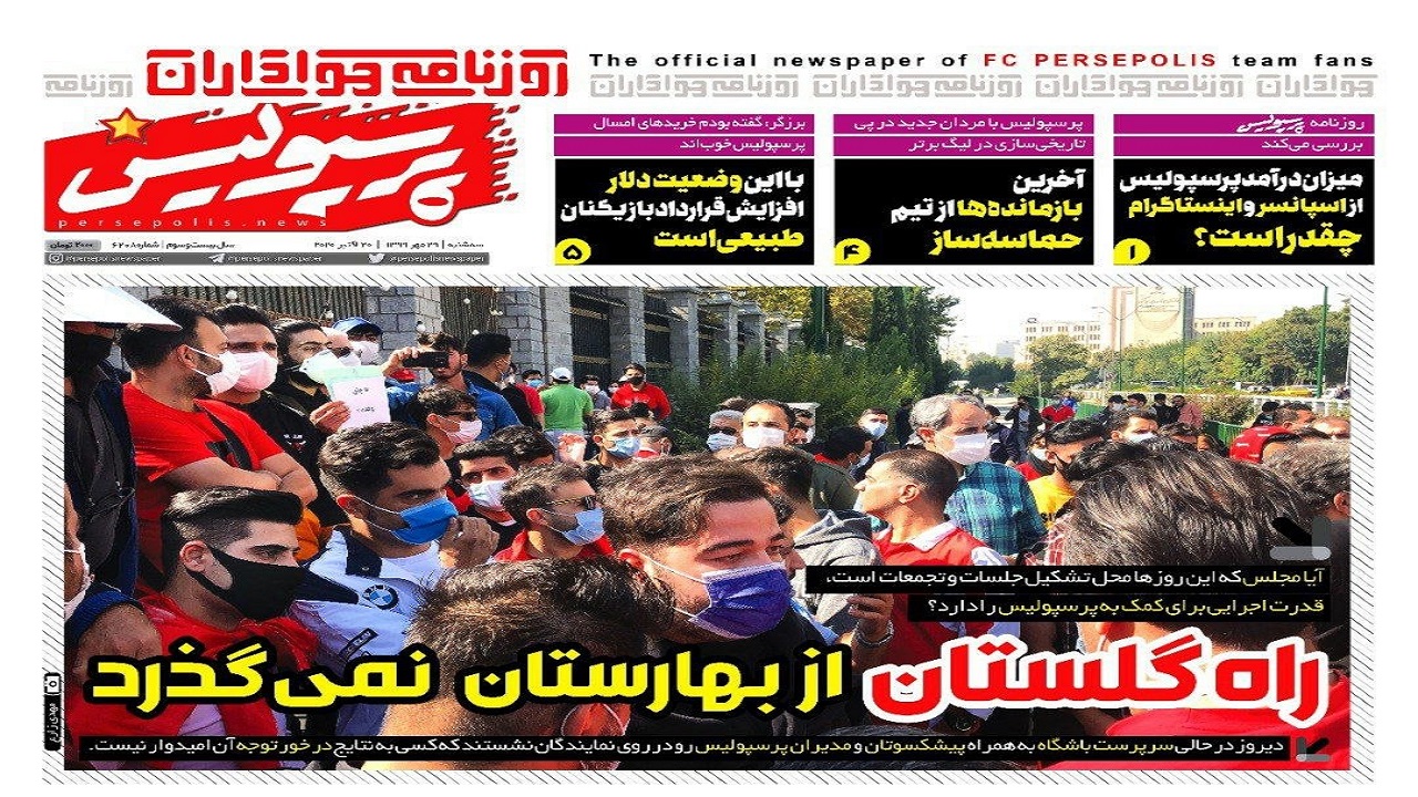 دربی مجلسی سرخابی در بهارستان! / ۲ ستاره جدایی طلب پرسپولیس ماندنی شدند/ صالحی امیری هم کرونا گرفت