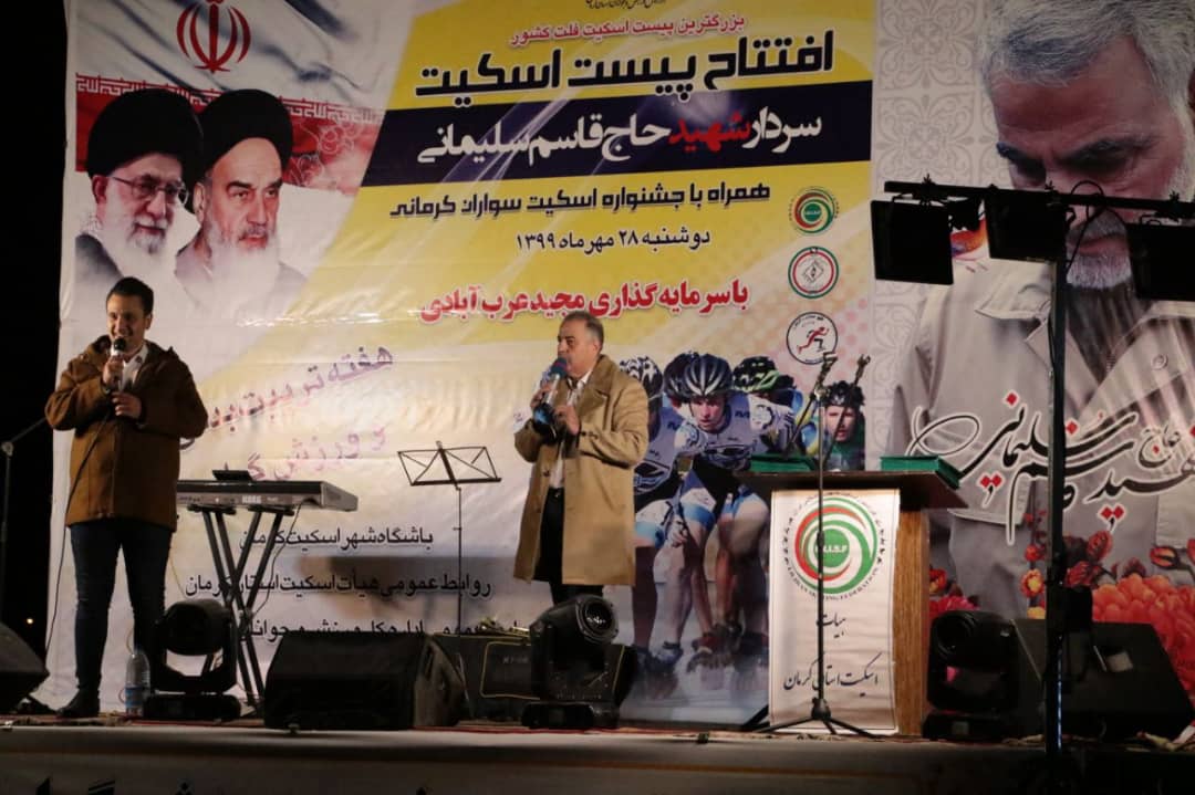 پیست اسکیت انار افتتاح می&zwnj;شود