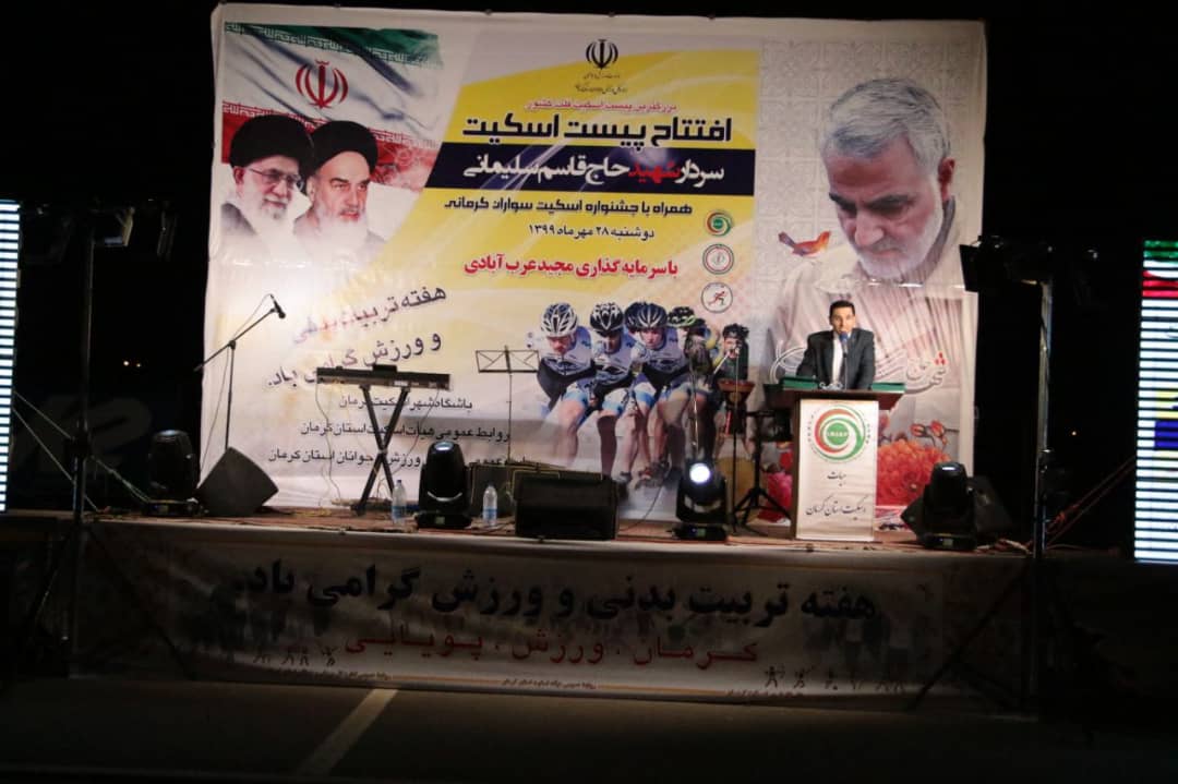 پیست اسکیت انار افتتاح می&zwnj;شود