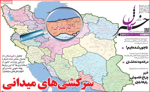ناجور شده ایم! / روزهای سیاه کرونایی/ گوجه های لاکچری/ انسولین نایاب شد
