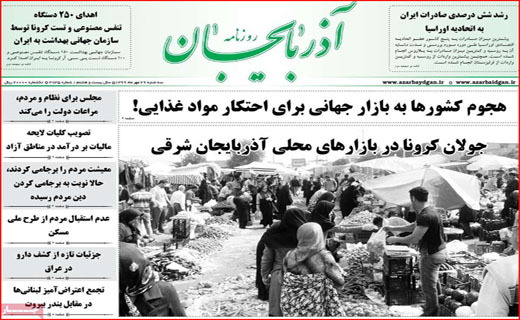 ناجور شده ایم! / روزهای سیاه کرونایی/ گوجه های لاکچری/ انسولین نایاب شد