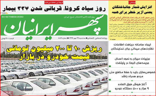ناجور شده ایم! / روزهای سیاه کرونایی/ گوجه های لاکچری/ انسولین نایاب شد