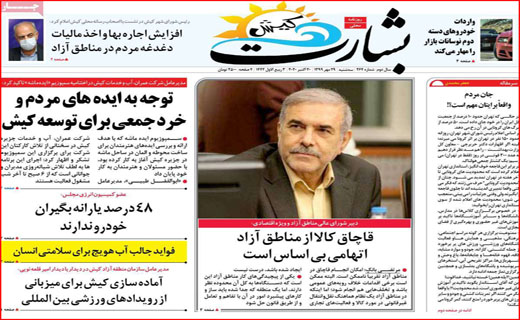ناجور شده ایم! / روزهای سیاه کرونایی/ گوجه های لاکچری/ انسولین نایاب شد