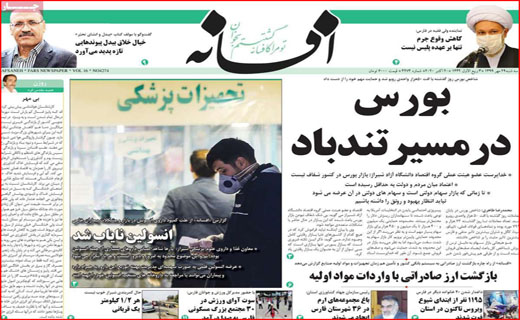 ناجور شده ایم! / روزهای سیاه کرونایی/ گوجه های لاکچری/ انسولین نایاب شد