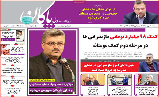 ناجور شده ایم! / روزهای سیاه کرونایی/ گوجه های لاکچری/ انسولین نایاب شد