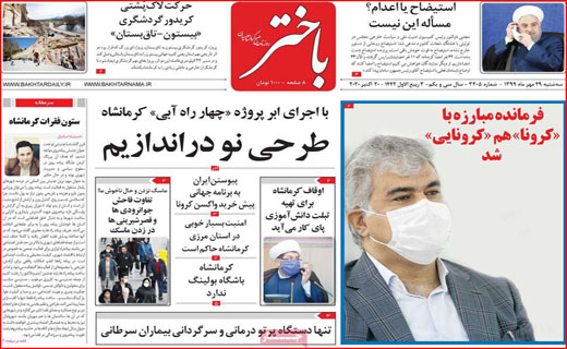 ناجور شده ایم! / روزهای سیاه کرونایی/ گوجه های لاکچری/ انسولین نایاب شد
