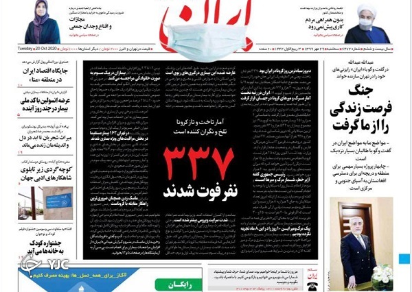 رکورد تازه مرگ کرونایی/ واقعیت ماجرای انسولین چیست؟ / نان گران، جان ارزان