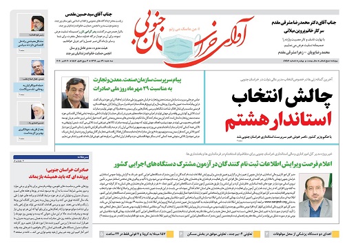 چالش انتخاب هشتم استاندار/تاروپود جدید برای ریسندگی