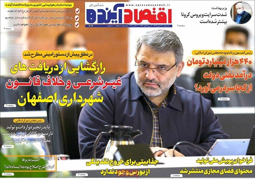 آسیب های پساگرانی/ هیاهو و هزینه برای هیچ