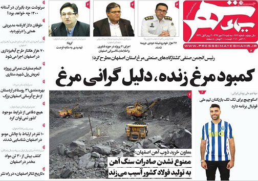 آسیب های پساگرانی/ هیاهو و هزینه برای هیچ