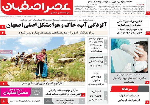 آسیب های پساگرانی/ هیاهو و هزینه برای هیچ