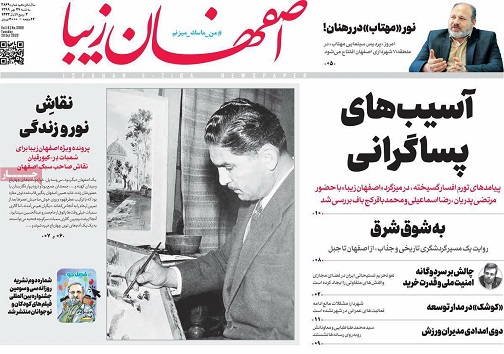 آسیب های پساگرانی/ هیاهو و هزینه برای هیچ