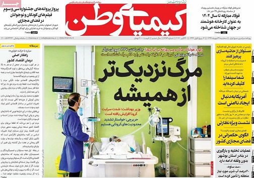 آسیب های پساگرانی/ هیاهو و هزینه برای هیچ