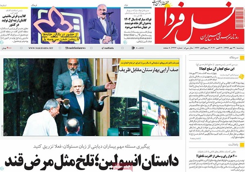 آسیب های پساگرانی/ هیاهو و هزینه برای هیچ