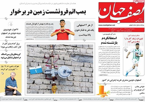 آسیب های پساگرانی/ هیاهو و هزینه برای هیچ