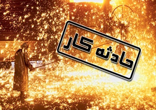 کاهش ۴.۲درصدی مصدومیت ناشی از حوادث کار در کهگیلویه و بویراحمد