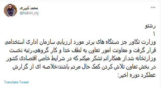 تخفیف ۲۰ درصدی بیمه سهم کارفرما برای شاغلین عضو تعاونی&zwnj;ها اعمال شد