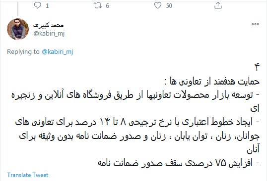 تخفیف ۲۰ درصدی بیمه سهم کارفرما برای شاغلین عضو تعاونی&zwnj;ها اعمال شد