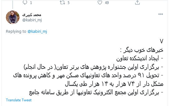 تخفیف ۲۰ درصدی بیمه سهم کارفرما برای شاغلین عضو تعاونی&zwnj;ها اعمال شد