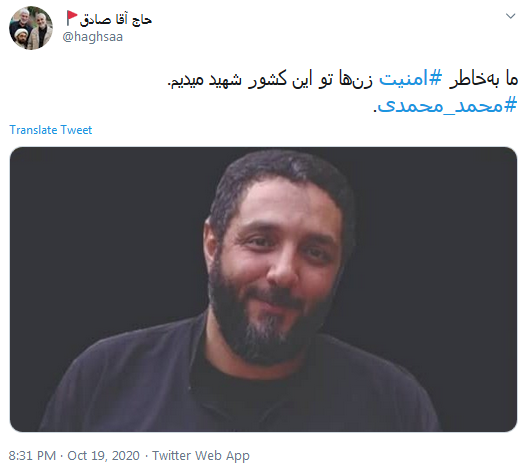 شهید امر به معروف شهید امر به معروف