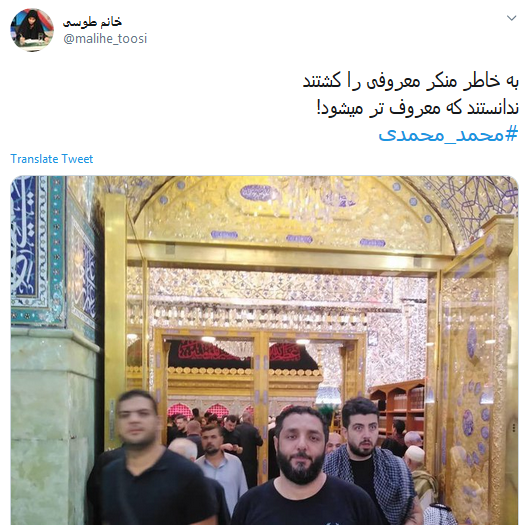شهید امر به معروف شهید امر به معروف