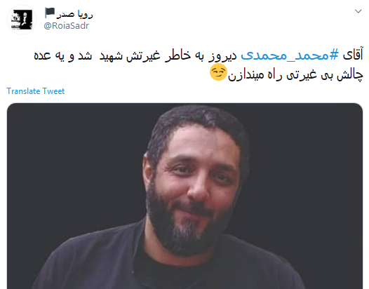 شهید محمد محمدی شهید محمد محمدی