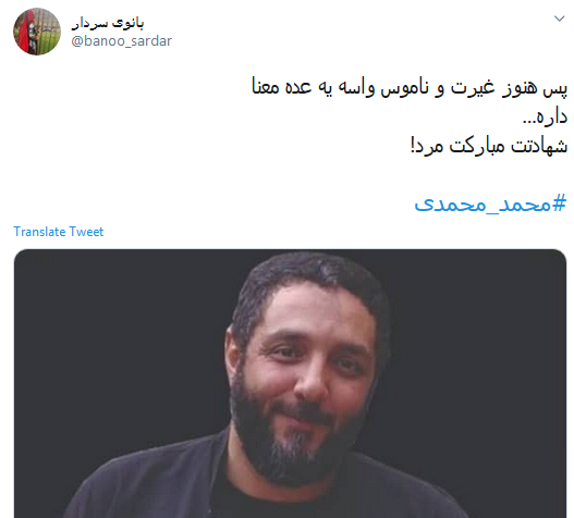 شهید محمد محمدی شهید محمد محمدی