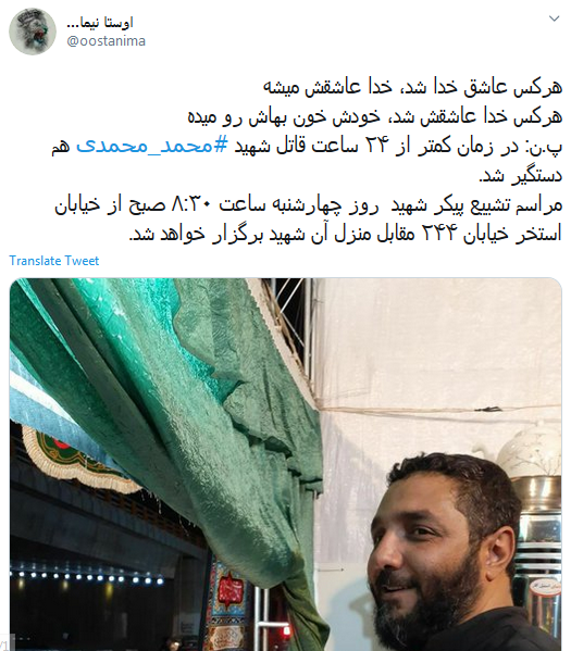 شهید دفاع از ناموس شهید دفاع از ناموس
