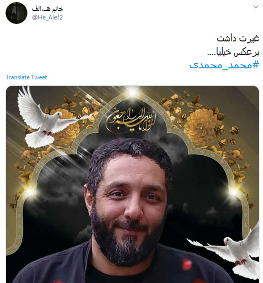 شهید مدافع امنیت ناموس شهید مدافع امنیت ناموس