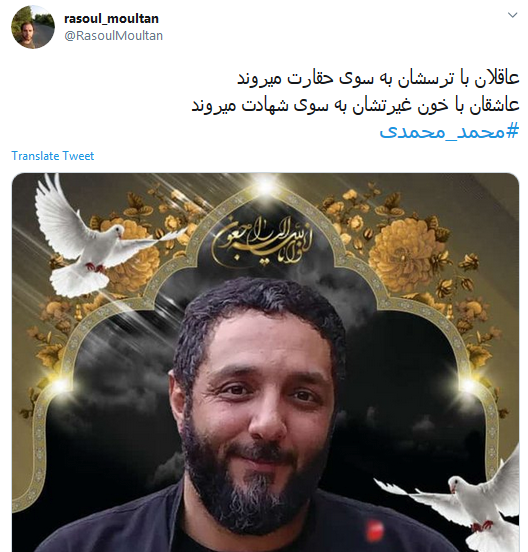 شهید مدافع امنیت ناموس شهید مدافع امنیت ناموس