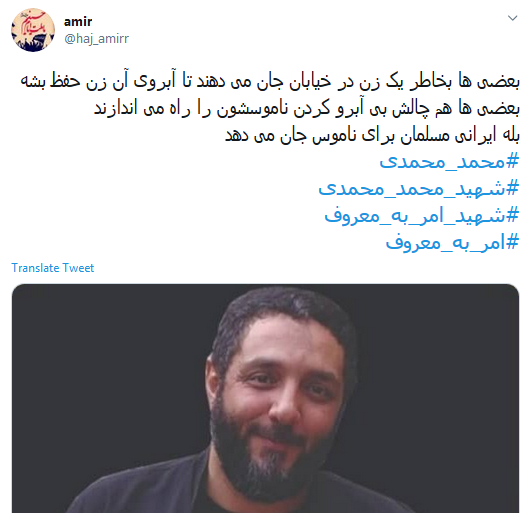 شهید مدافع امنیت ناموس شهید مدافع امنیت ناموس