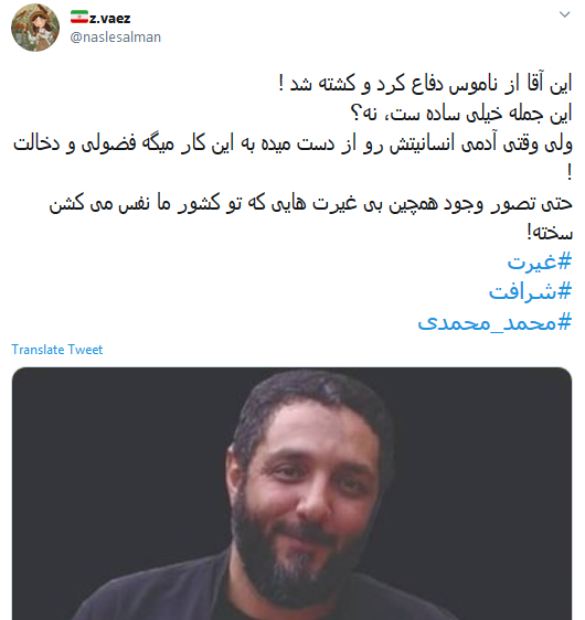 شهید مدافع امنیت ناموس شهید مدافع امنیت ناموس