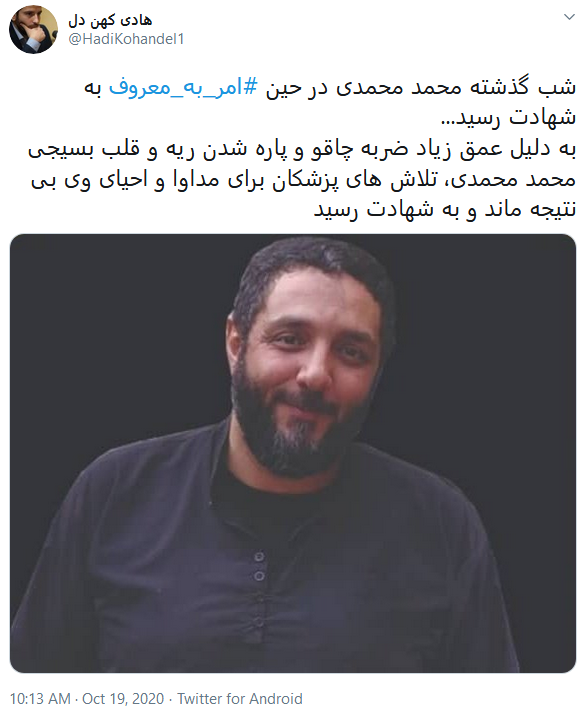 ما به خاطر امنیت ناموسمان در این کشور شهید میدهیم هادی کهن