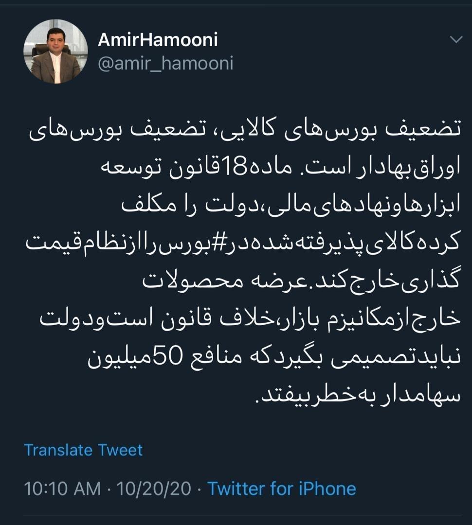 تضعیف بورس های کالایی تضعیف بورس های اوراق بهادار