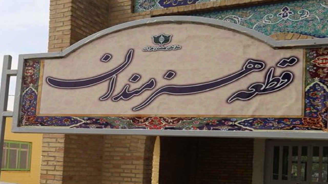 آماده سازی قطعه هنرمندان در آرامستان دزفول