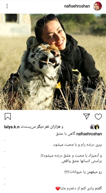 نفیسه روشن