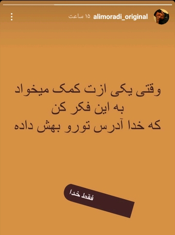 علی مرادی