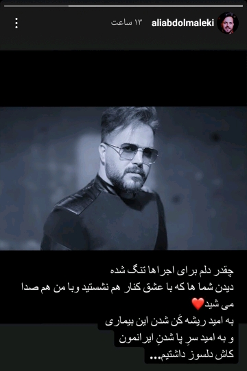 علی عبدالمالکی