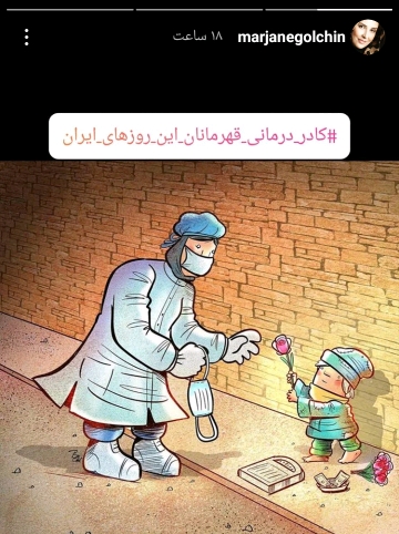 مرجانه گلچین