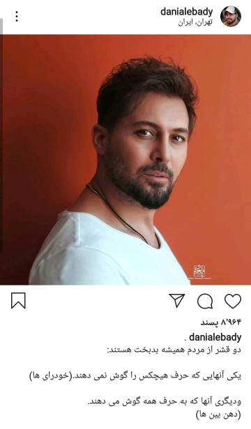 دانیال عبادی