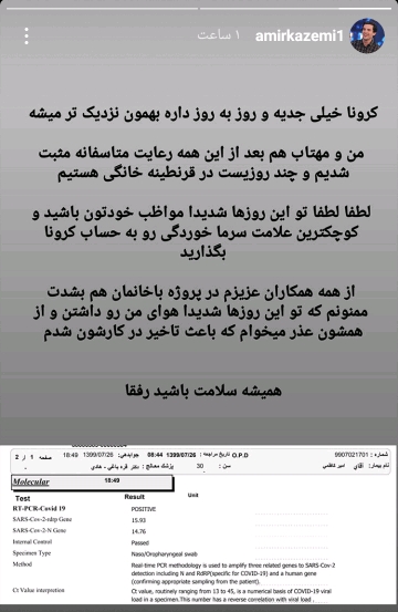 امیر کاظمی