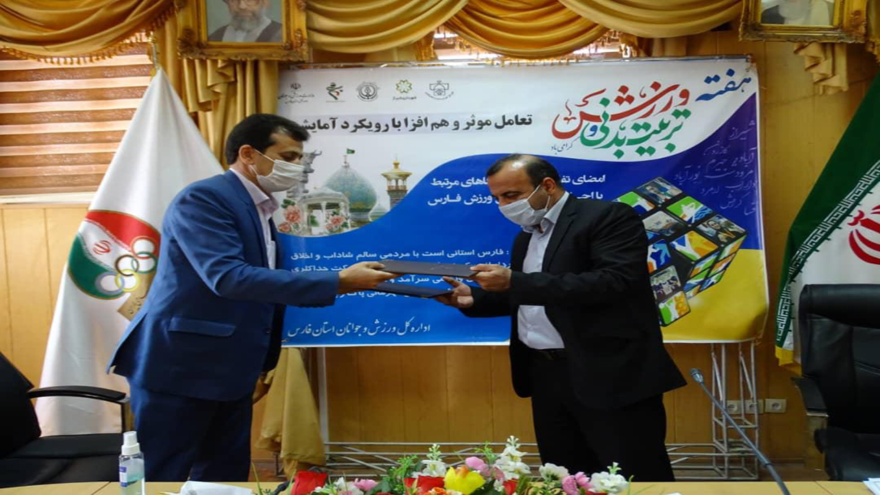 رونمایی از طرح آمایش ورزش فارس به مناسبت هفته تربیت بدنی