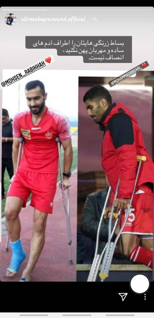 علیرضا بیرانوند