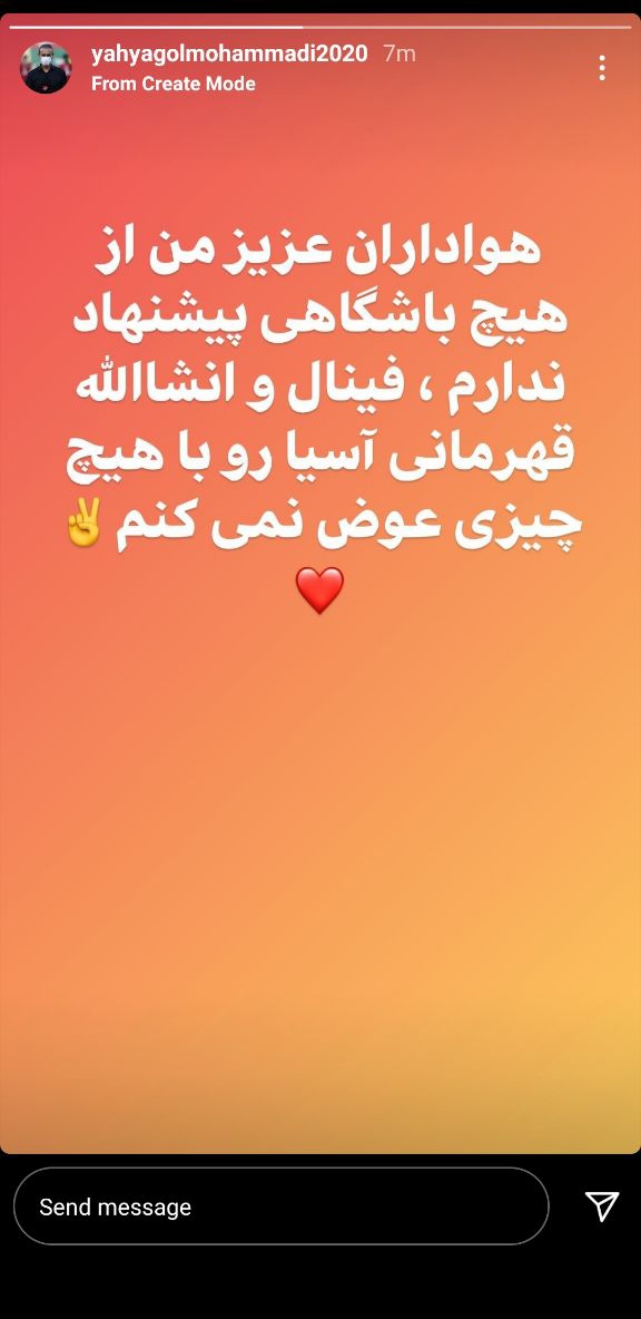 یحیی گل محمدی