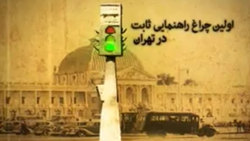 ایده‌ای جالب برای کاهش خطرات عبور از خیابان‌های شلوغ + فیلم