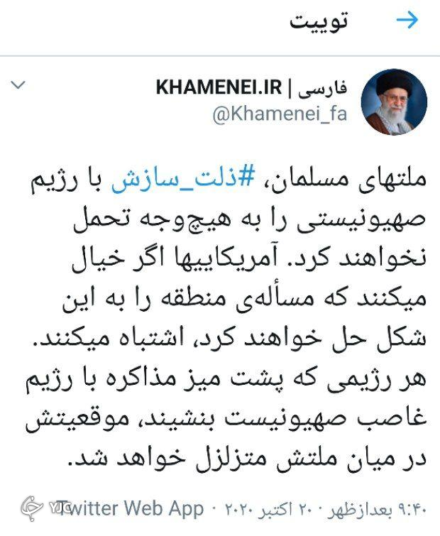 رهبر انقلاب: ملت&zwnj;های مسلمان ذلت سازش با رژیم صهیونیستی را به هیچ&zwnj;وجه تحمل نخواهند کرد